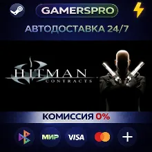 Hitman Contracts・ВЫБОР РЕГИОНА・STEAM GIFT АВТО・
