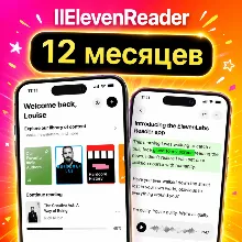 ElevenReader Ultra | 1 год | Собственное | Мгновенное | Elevenlabs