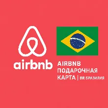 🏡 AIRBNB ПОДАРОЧНАЯ КАРТА | BR Бразилия | 150 - 1000 BRL | АВТОВЫДАЧА ⚡️