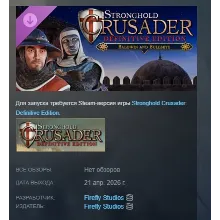 Stronghold Crusader: Definitive Edition - Baldwin & Bullseye DLC STEAM RUSSIA