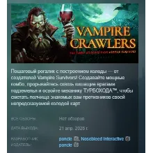 Vampire Crawlers: The Turbo Wildcard from Vampire Survivors АВТОДОСТАВКА STEAM РОССИЯ