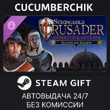 Stronghold Crusader: Definitive Edition - Baldwin and Bullseye STEAM GIFT AUTO RU+МИР