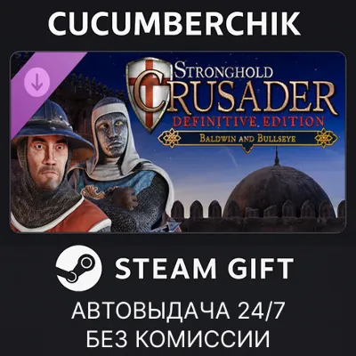 Stronghold Crusader: Definitive Edition - Baldwin and Bullseye STEAM GIFT AUTO RU+МИР - irongamers.ru