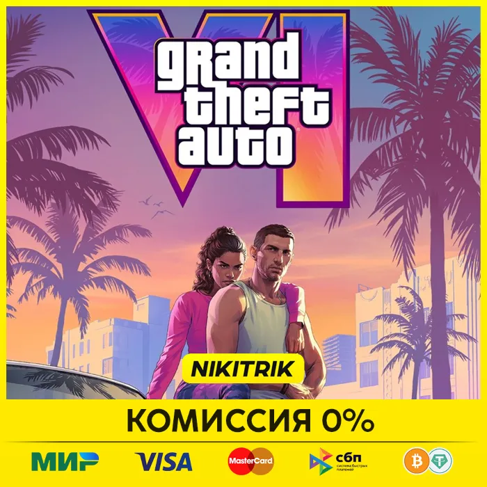 Grand Theft Auto VI (GTA 6) · PS5 · БЫСТРО Предзаказ