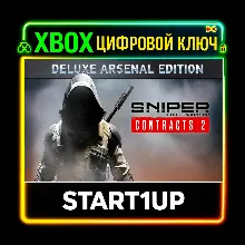 Sniper Ghost Warrior Contracts 2 Deluxe Arsenal Edition / XBOX ONE/ SERIES X|S / КЛЮЧ