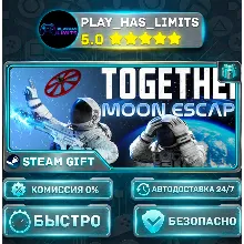 Together: Moon Escape *RU/BY/UA/СНГ Steam Auto