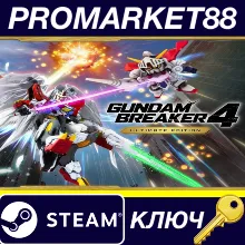 GUNDAM BREAKER 4 Ultimate Edition Steam КЛЮЧ GLOBAL