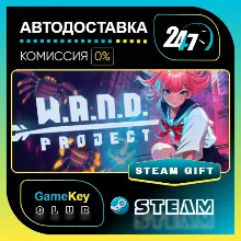W.A.N.D. Project / STEAM GIFT / Выбор стран