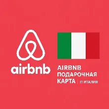 AIRBNB ПОДАРОЧНАЯ КАРТА | IT Италия | 50 - 1000 EUR | АВТОВЫДАЧА