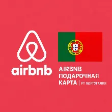AIRBNB ПОДАРОЧНАЯ КАРТА | PT Португалия | 50 - 500 EUR | АВТОВЫДАЧА