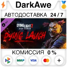 Dying Light 2 Stay Human: Dying Laugh Bundle DLC STEAM•RU АВТОДОСТАВКА 0%