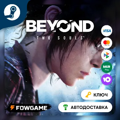 Beyond: Two Souls (РУ+СНГ) КЛЮЧ STEAM - irongamers.ru