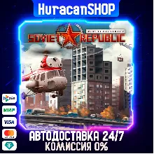 Workers & Resources: Soviet Republic Авто МИР