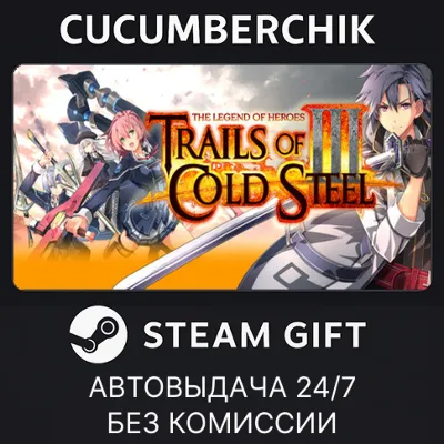 The Legend of Heroes: Trails of Cold Steel III STEAM GIFT AUTO RU+МИР - irongamers.ru