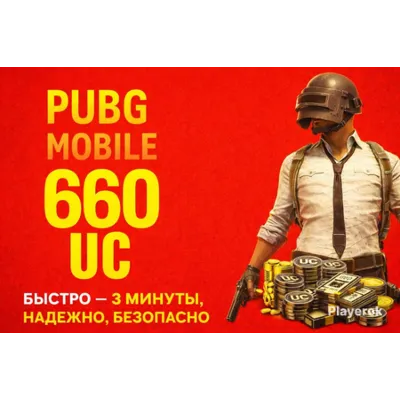 PUBG MOBILE | 60 – 81,000 UC | Top-Up via ID |