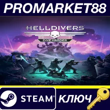 HELLDIVERS Dive Harder Edition US Steam КЛЮЧ