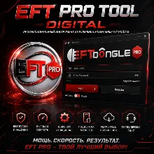 EFT Pro Tool - Аренда аккаунта (6/12ч)