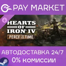 Focus Pack - Hearts of Iron IV: Peace for our Time | АВТОДОСТАВКА [RU Steam Gift]