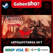Assassin’s Creed® Chronicles: Russia СТИМ Steam Gift