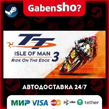 TT Isle Of Man: Ride on the Edge 3 СТИМ Steam Gift