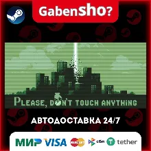 Please, Don’t Touch Anything СТИМ Steam Gift