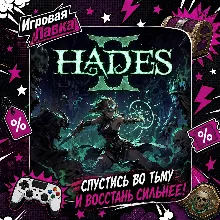 Hades II | Playstation | PS5 | Выбор региона