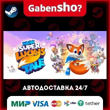 New Super Lucky's Tale СТИМ Steam Gift