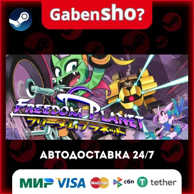 Freedom Planet СТИМ Steam Gift - irongamers.ru
