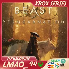 Beast of Reincarnation XBOX SERIES XS|PC С БОНУСАМИ ЗА ПРЕДЗАКАЗ