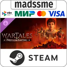 Wartales: Контракт «Пожары в столице» * RU/KZ/СНГ/TR/AR * DLC * STEAM АВТОДОСТАВКА