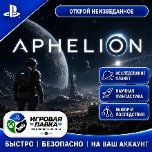 Aphelion | Playstation | PS5 | Турция | Украина | Индия