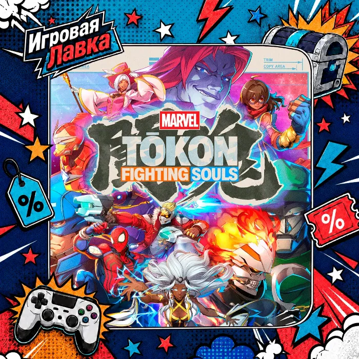 MARVEL Tokon: Fighting Souls · Playstation · PS5 · Выбор региона