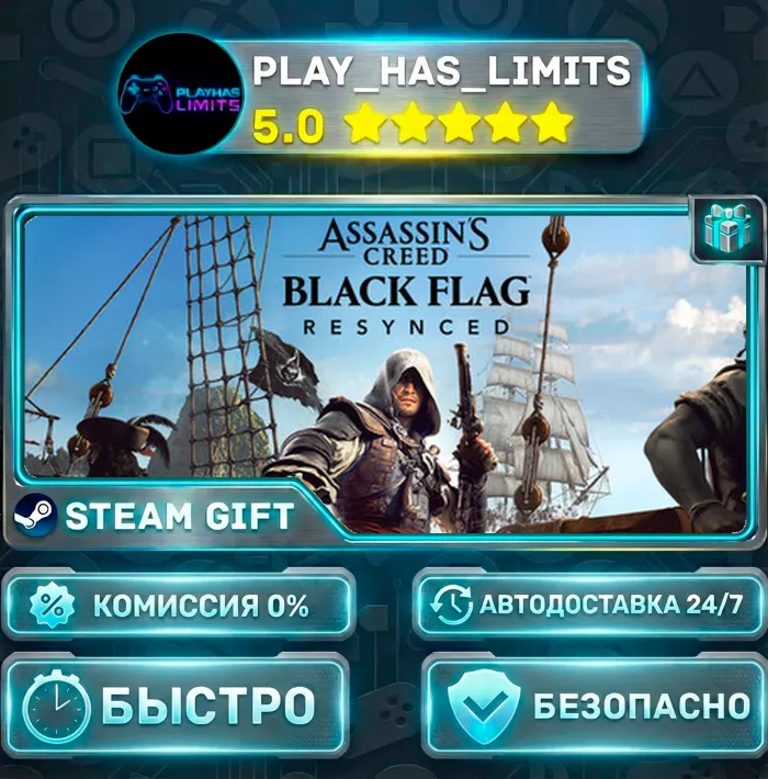 Assassin's Creed Black Flag Resynced *RU · BY · UA · СНГ Steam Auto
