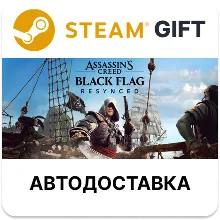 Assassin's Creed Black Flag Resynced Steam ВСЕ РЕГИОНЫ