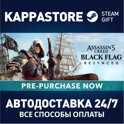 Assassin's Creed Black Flag Resynced Steam RU/BY/KZ/UA