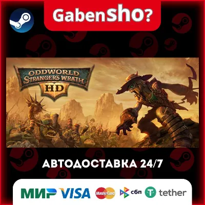 Oddworld: Stranger's Wrath HD СТИМ Steam Gift - irongamers.ru