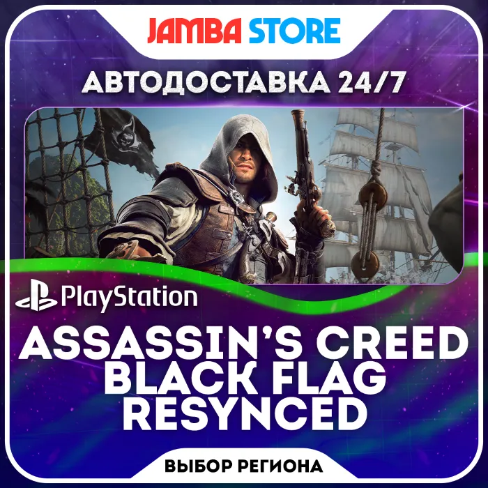 Assassin's Creed Black Flag Resynced · PS5 · TR · UA · IN · PL · US · АВТО 24 · 7