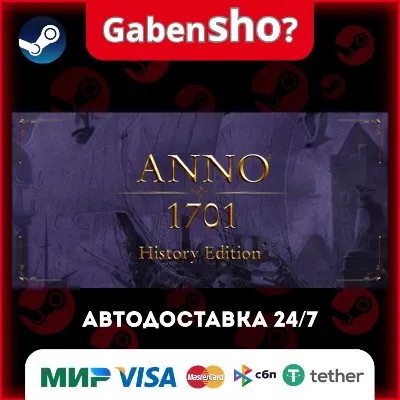 Anno 1701 History Edition СТИМ Steam Gift