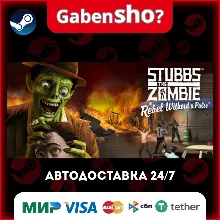 Stubbs the Zombie in Rebel Without a Pulse СТИМ Steam Gift