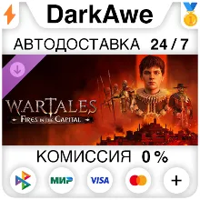 Wartales — контракт «Пожары в столице» DLC STEAM•RU АВТОДОСТАВКА 0%