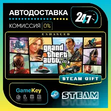 Grand Theft Auto V Enhanced & Great White Shark Card / STEAM GIFT / Выбор стран