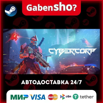CyberCorp СТИМ Steam Gift - irongamers.ru
