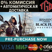 Assassin's Creed: Black Flag Resynced-Deluxe Edition | Steam РУ+KZ+UA+CIS+AR+TR+CN