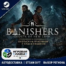 Banishers: Ghosts of New Eden | Steam Gift | АВТО