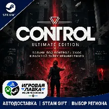 Control Ultimate Edition | Steam Gift | АВТО