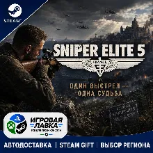 Sniper Elite 5 | Steam Gift | АВТО