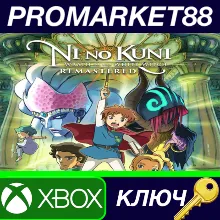 Ni no Kuni Wrath of the White Witch Remastered EU XBOX One / Xbox Series X|S / КЛЮЧ