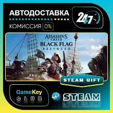 Assassin's Creed Black Flag Resynced Deluxe Edition / STEAM GIFT / Выбор стран