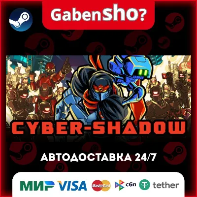 Cyber Shadow СТИМ Steam Gift