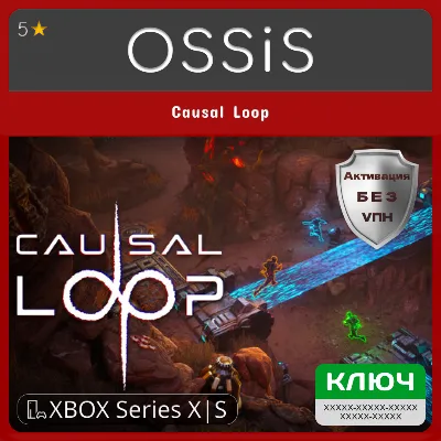 КЛЮЧ Causal Loop XBOX Код - irongamers.ru